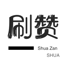 拼多多砍价网站一元十刀